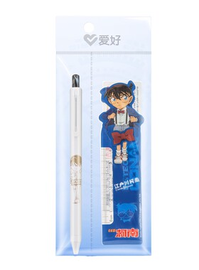爱好名侦探柯南中性笔直尺套装