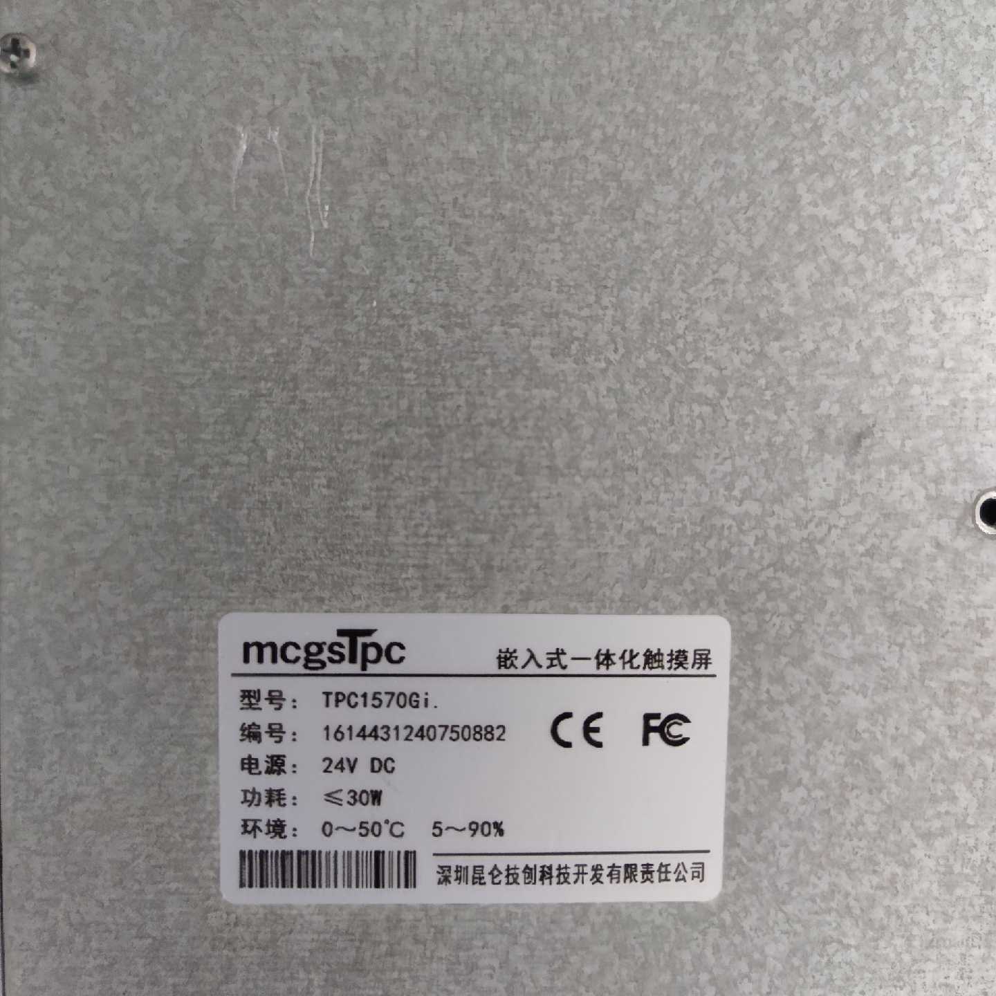 【维修议价】昆仑TPC1570GI议价280