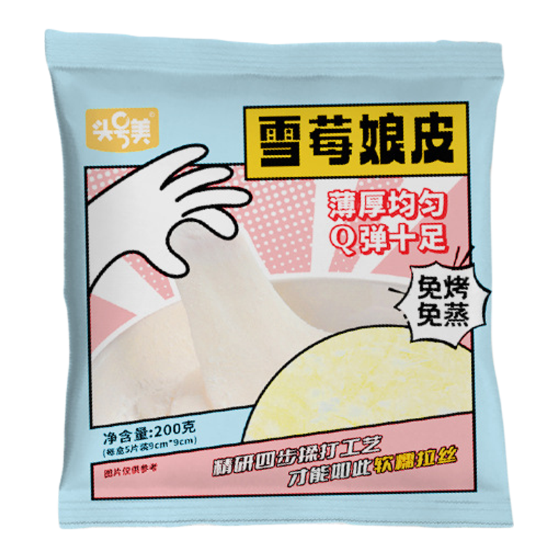 头号美正宗雪媚娘皮甜品即食点心