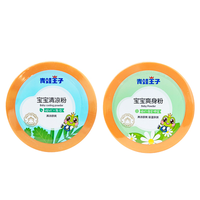 青蛙王子爽身粉儿童新生