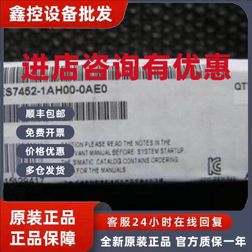 议价6ES7452-1AH00-0AE0西门子FM452凸轮控制器6ES74521AH000AE0