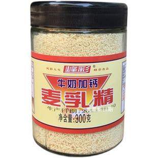 麦乳精上海老牌子80后怀旧老式字号70年代老包装玻璃瓶官方旗舰店