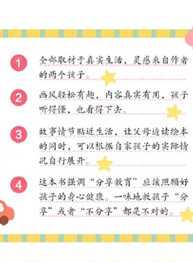 无不许碰这都是我的童书