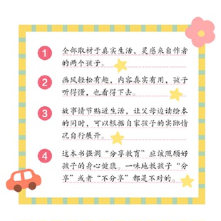 被欺负了可以打回去吗 可以不睡觉 一直玩吗 解决父母的世纪难题