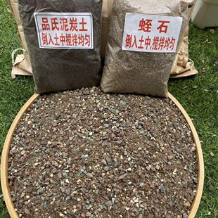 多肉专用百分之八十颗粒土营养土 控型土老庄单头群生 泥炭土发根