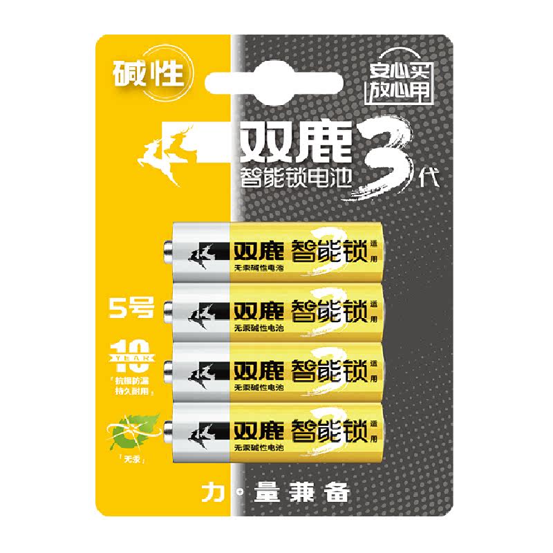 双鹿智能锁专用电池指纹锁电子锁适用5号电池碱性大容量干电池