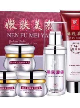 丽一汀白里透红二合一五合一套装