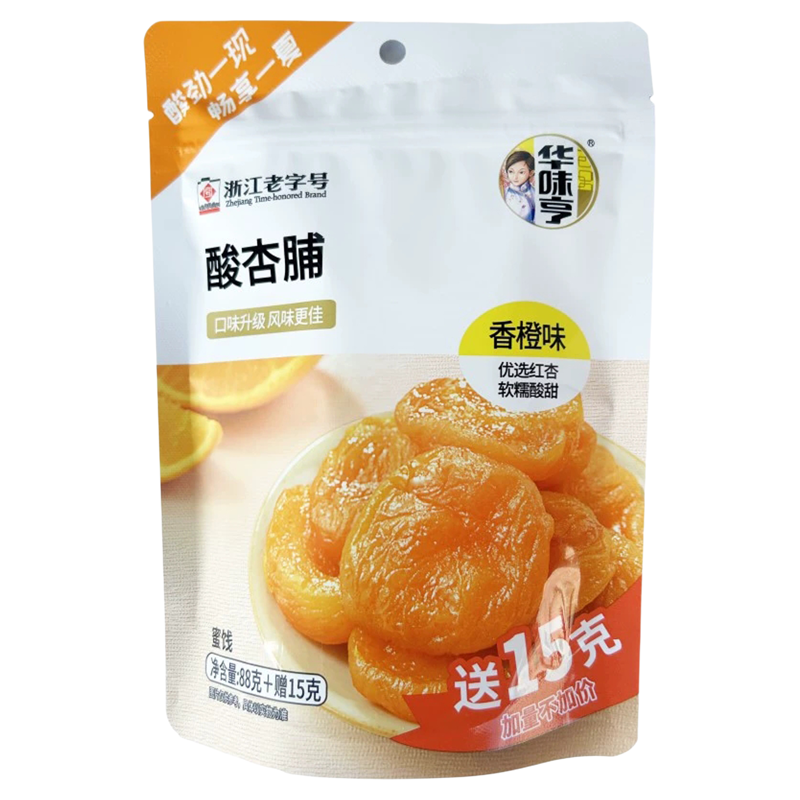 酸杏脯香橙味88g橙汁红杏干湿梅肉无核果脯蜜饯华味亨零食杏肉干