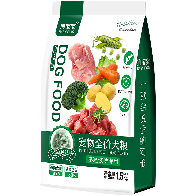 狗宝宝泰迪专用全价狗粮旗舰店官方正品小颗粒老年小型犬宠物幼犬