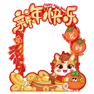 2026开门红布置马年拍照指示牌公司商场装饰场景kt板相框气球立柱