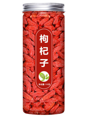 枸杞子茶500g正品官方旗舰