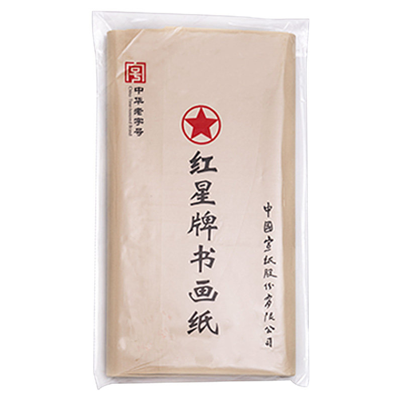 红星书画纸红星牌书法专用纸仿古半生半熟国画作品纸四尺加厚生纸初学者练字毛笔字纸工笔画全熟整张练习纸
