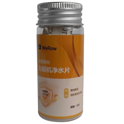 划船机净水片除苔杀菌预防青苔