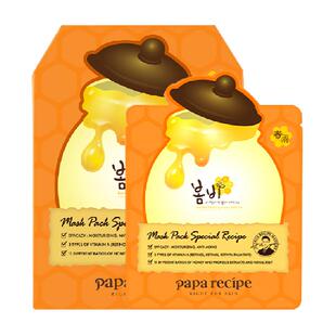 papa recipe/春雨橙春雨视黄醇Pro3.0滋养面膜6片赋活紧致面膜1盒