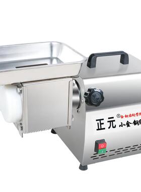 正元商用台式小型小金刚切肉机