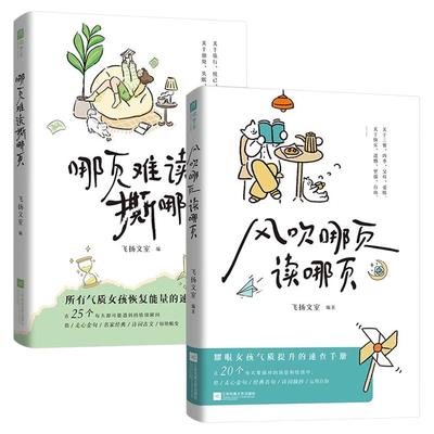 风吹哪页读哪页中国近代散文随笔