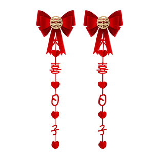 结婚楼梯扶手装饰拉花男方女方婚房布置套装喜字挂件婚庆用品大全