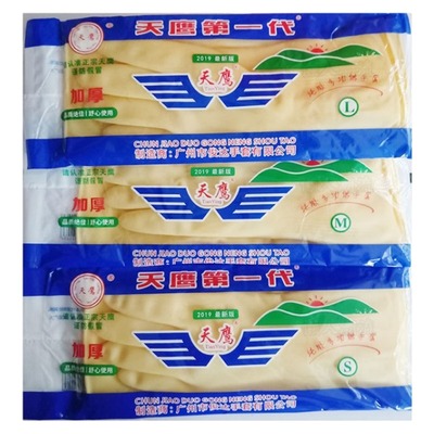 包邮天鹰代手套加厚牛筋乳胶洗衣洗碗家务工业天鹰手套耐酸碱