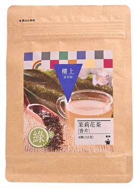 香港楼上茉莉花茶浓香型