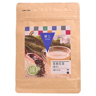 中国香港楼上 茉莉花茶(香片) 浓香型 151克(直邮)