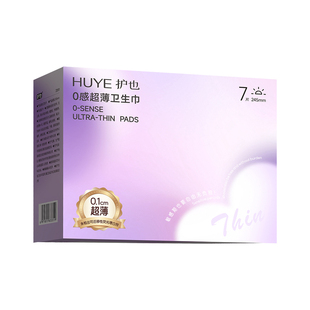 [告别闷湿痒]护也卫生巾零甲醛零荧光剂零增塑剂纯夜用装