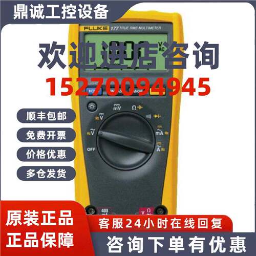 议价美国福禄克Fluke175C Fluke177C Fluke179C数字万用表F117C