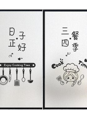 厨房ins风文字遮挡无胶玻璃贴膜