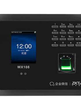 企业微信考勤机打卡机网络wif