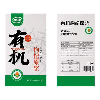 宁夏有机枸杞原浆210ml