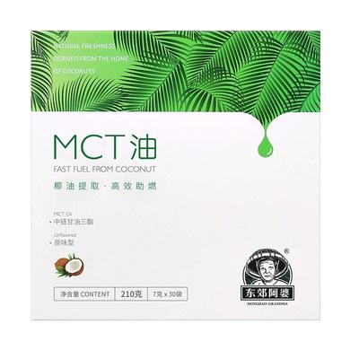 东郊阿婆mct椰子油生酮饮食