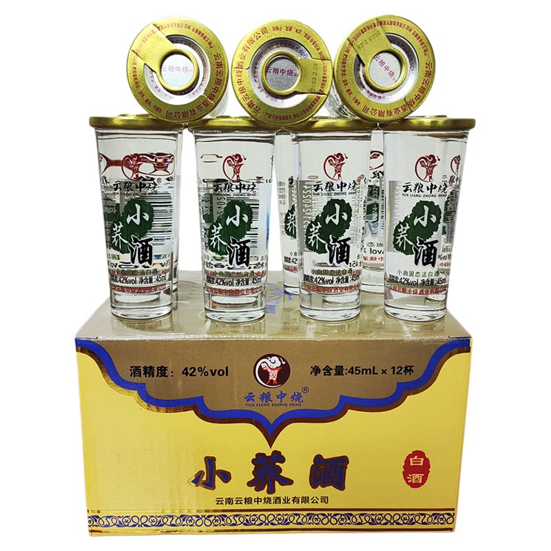 云南特产酒水 云粮中烧小荞酒 白酒/调香白酒