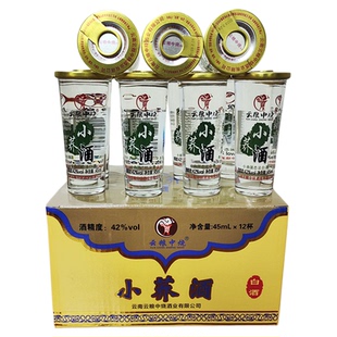 云南特产酒水 云粮中烧小荞酒 42度苦荞麦酒45mlx12杯小曲清香型