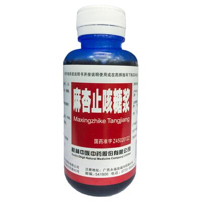 【中族】麻杏止咳糖浆100ml/瓶