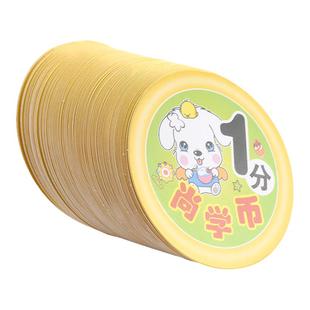 尚学币积分卡奖励卡小学生幼儿园学校奖励双面奖罚激励卡可爱卡通创意儿童表扬卡片家用鼓励孩子培训班学分用
