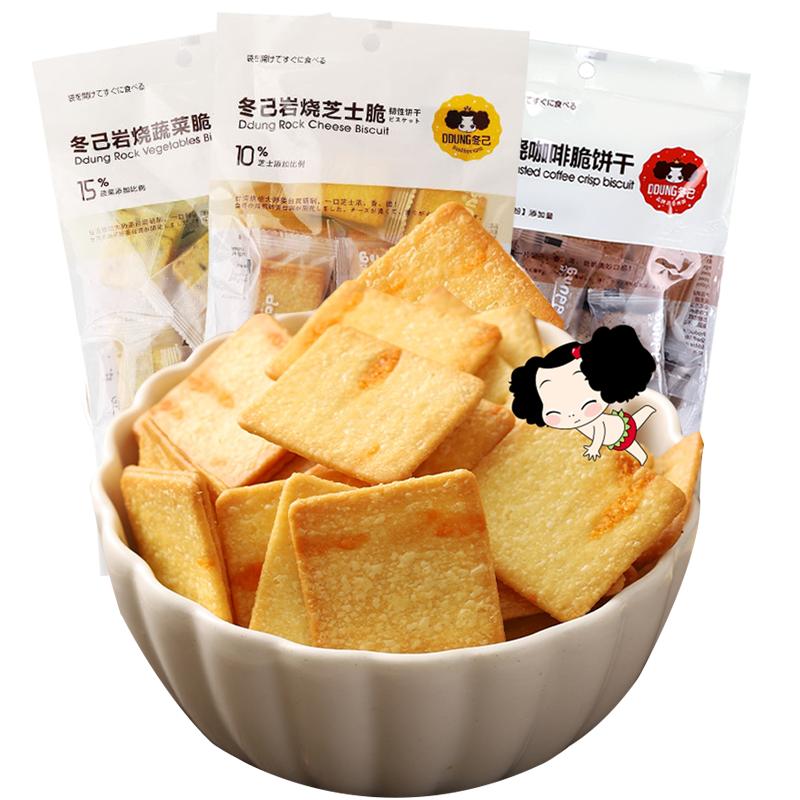 冬己岩烧芝士脆饼干薄脆零食办公室休闲九蔬小饼干咖啡味独立包装