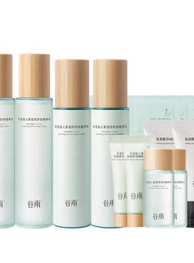 【百补】谷雨仙人掌水乳套装补水保湿干皮舒缓护肤品官方正品