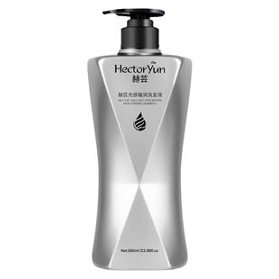 赫芸光感植润舒滑液洗发水调理液护理头发头皮控油赫云洗护套装