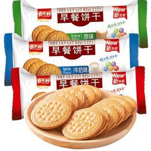嘉士利早餐饼干牛奶味好吃小圆饼休闲零食小吃散装多口味整箱批发