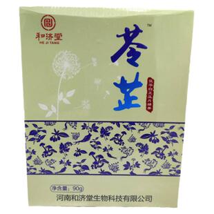 和剂堂苓芷鼻濞炎康复套纯草本萃取濞炎灵喷剂双效配合 儿童成人