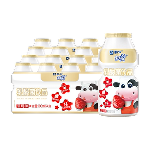 蒙牛未来星草莓味乳酸菌饮品儿童学生奶进口奶源 乳酸菌发酵