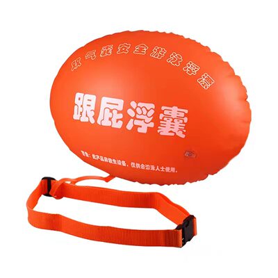 跟屁虫游泳包安全加厚双气囊成人户外防溺水儿童救生球浮漂装备夏