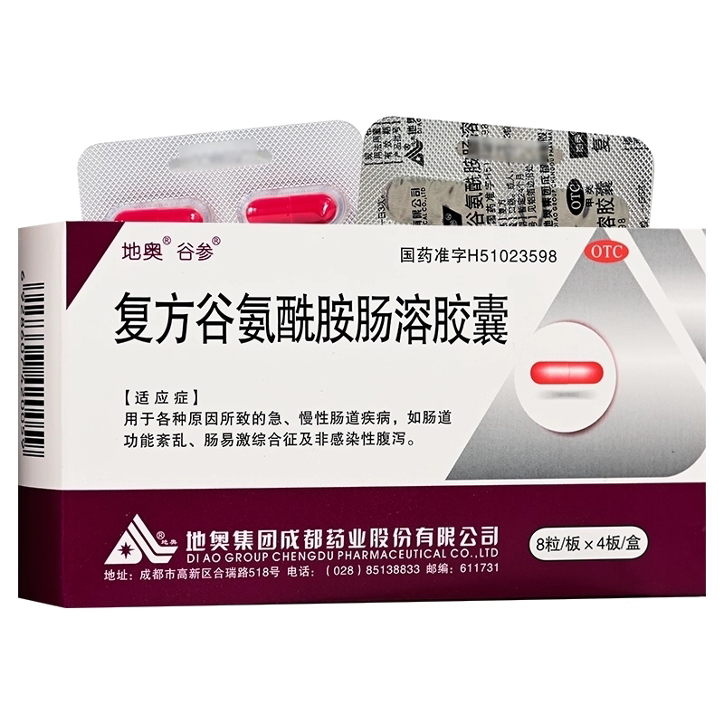 地奥复方谷氨酰胺肠溶胶囊32粒正品急慢性肠道功能紊乱腹泻肠胃药