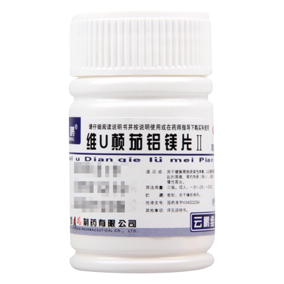 【云鹏】维U颠茄铝镁片Ⅱ48片/瓶