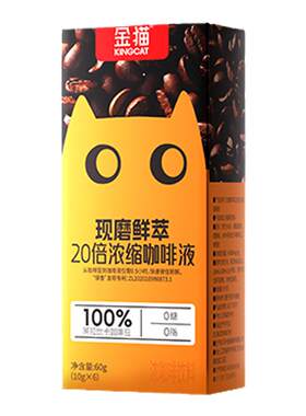 【U先】金猫20倍浓缩咖啡液鲜萃浓醇黑巧味黑咖啡0糖0脂黑咖啡