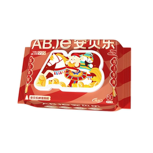 安贝乐马年新春款纯水湿厕纸家庭装80抽湿手纸湿厕巾湿巾洁厕纸