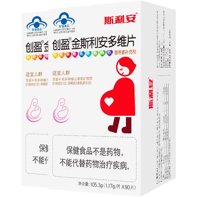 斯利安备孕哺乳期孕妇叶酸180片