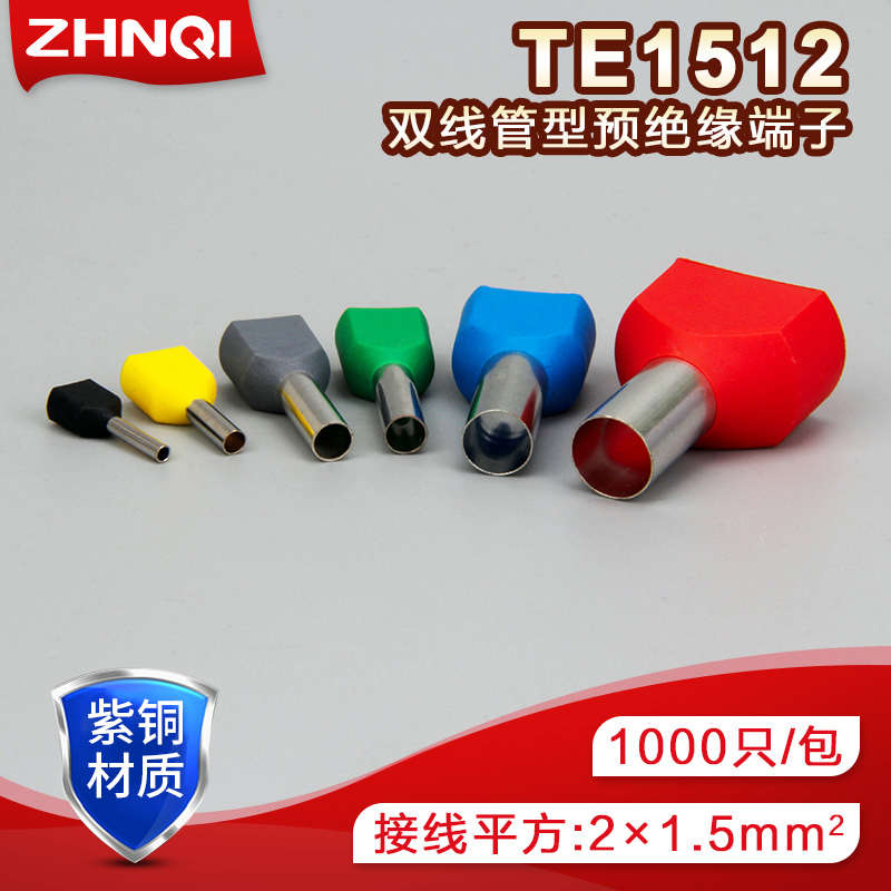 欧式冷压端子线耳压线鼻TE1010双线管型预绝缘端子1000只/包