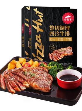 必胜客调理优选西冷牛排家庭速食儿童黑椒官方旗舰店小时达