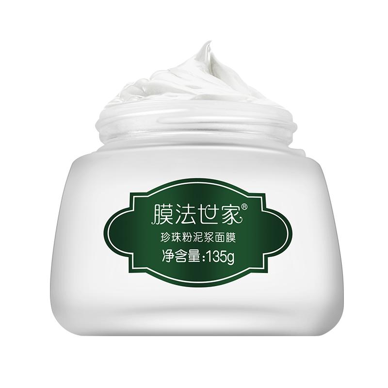 膜法世家白松露免洗补水