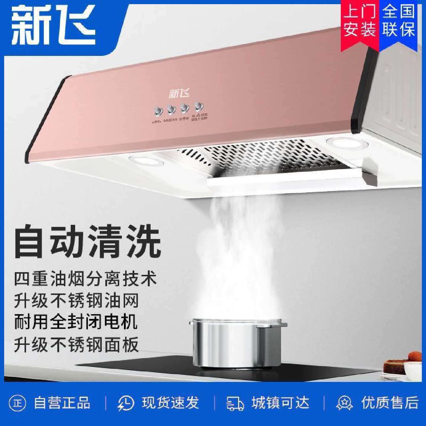 【新飞】大吸力抽油烟机中式小型排老式吸油烟机厨房抽烟机家用油